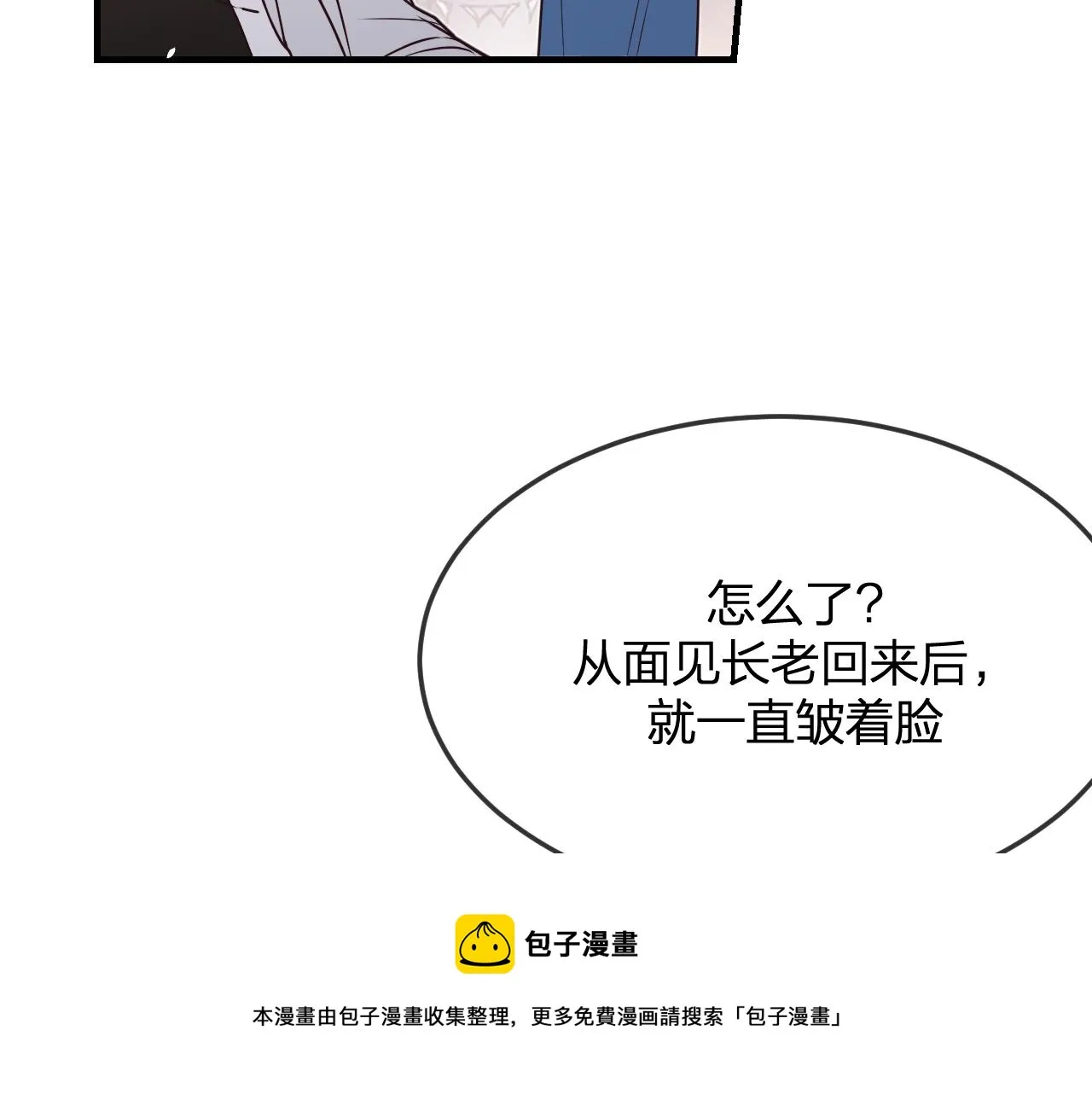 第84话 狼妖对于道士 第11页
