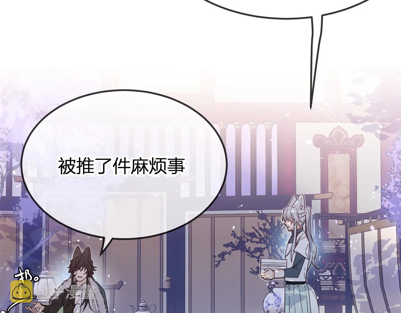 第84话 狼妖对于道士 第12页