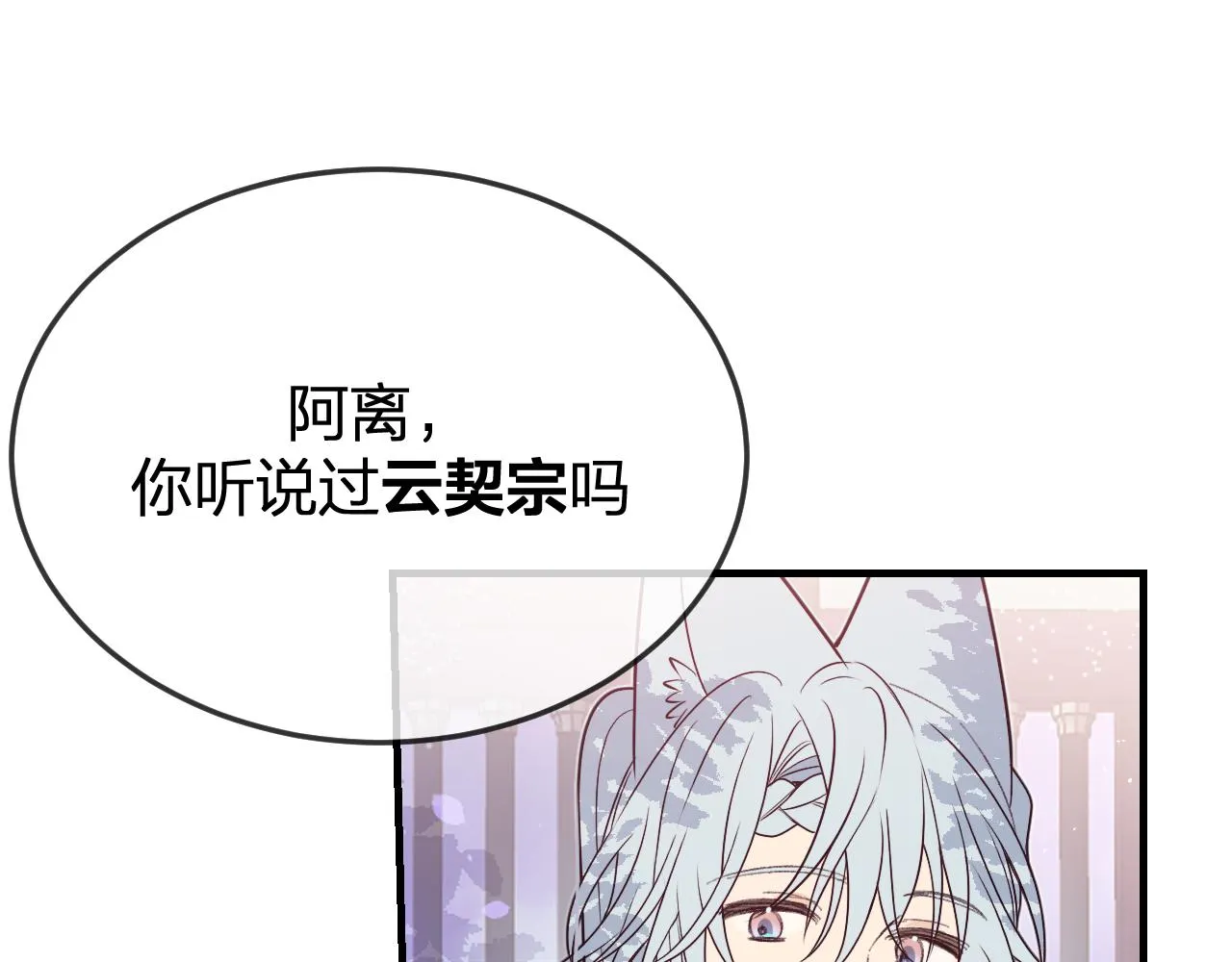 第84话 狼妖对于道士 第14页