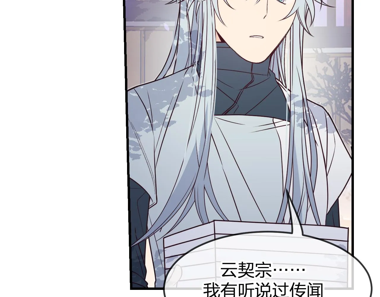 第84话 狼妖对于道士 第15页