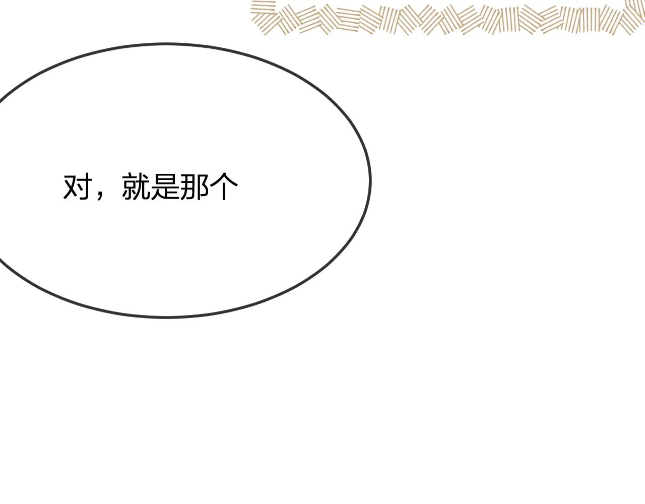 第84话 狼妖对于道士 第19页