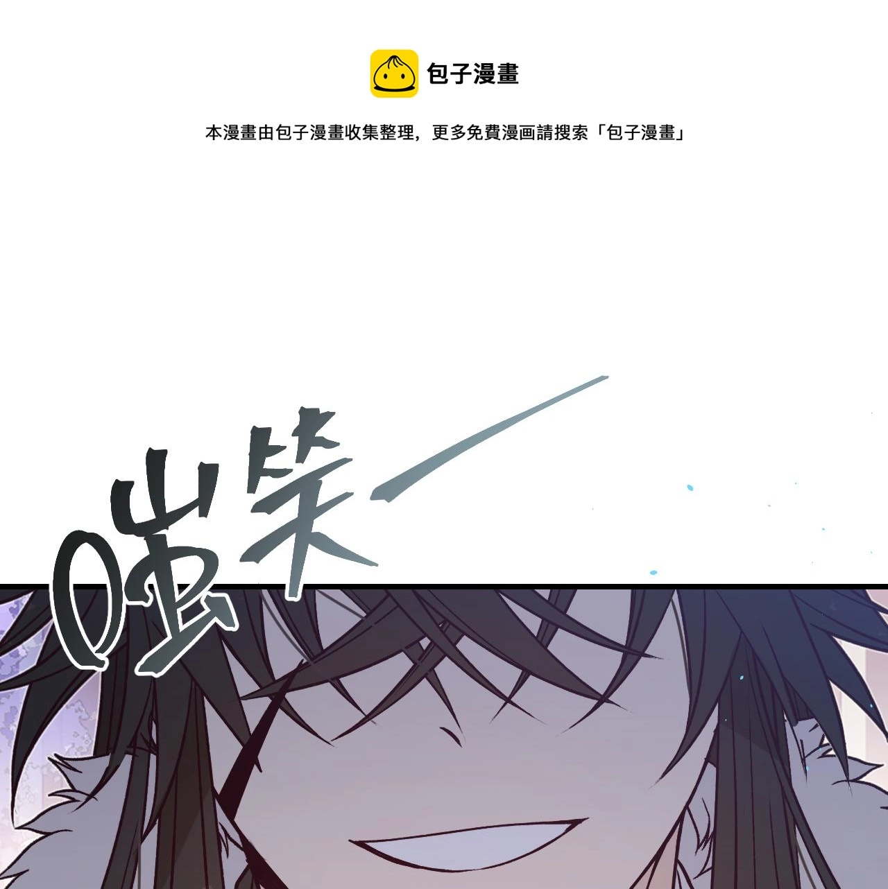 第84话 狼妖对于道士 第21页
