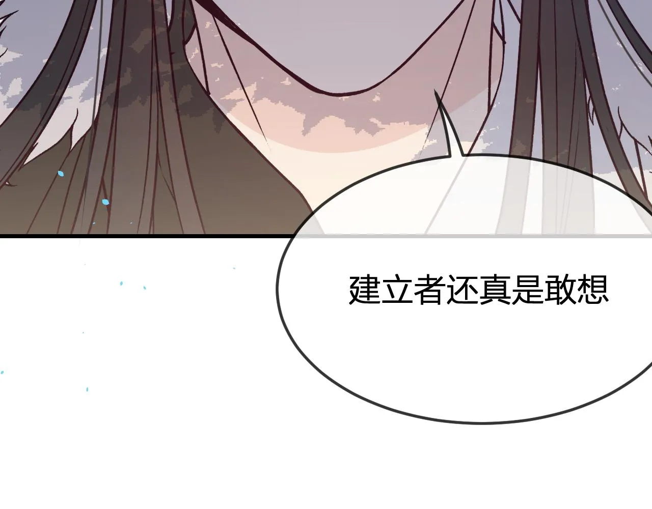 第84话 狼妖对于道士 第22页