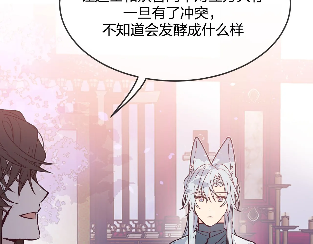 第84话 狼妖对于道士 第24页