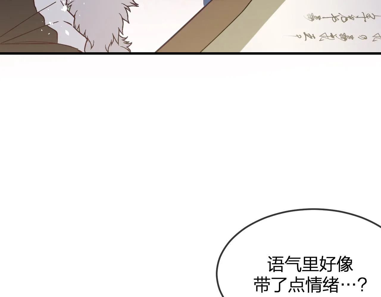 第84话 狼妖对于道士 第26页