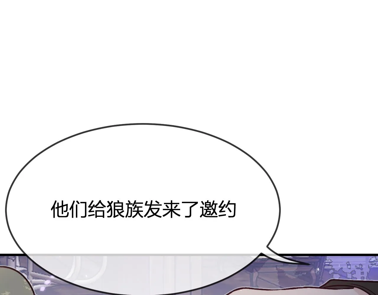 第84话 狼妖对于道士 第32页