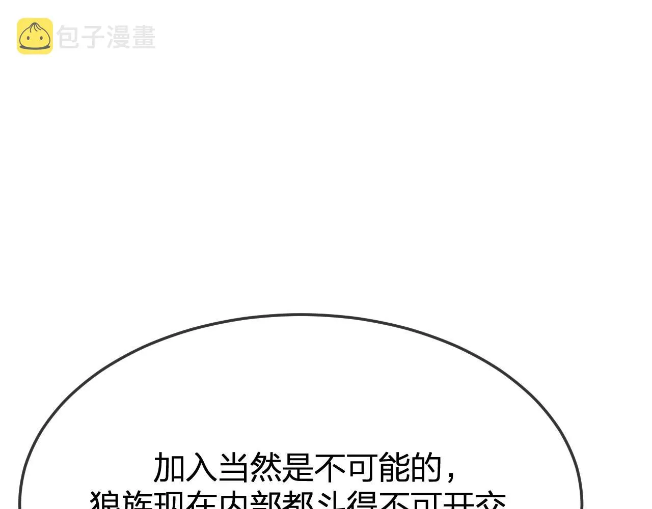 第84话 狼妖对于道士 第35页