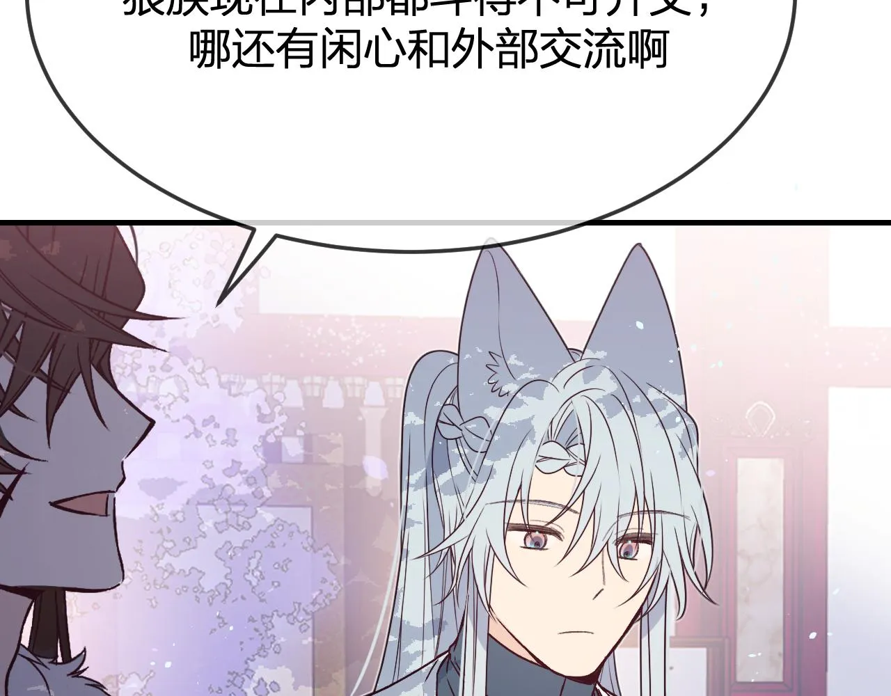 第84话 狼妖对于道士 第36页