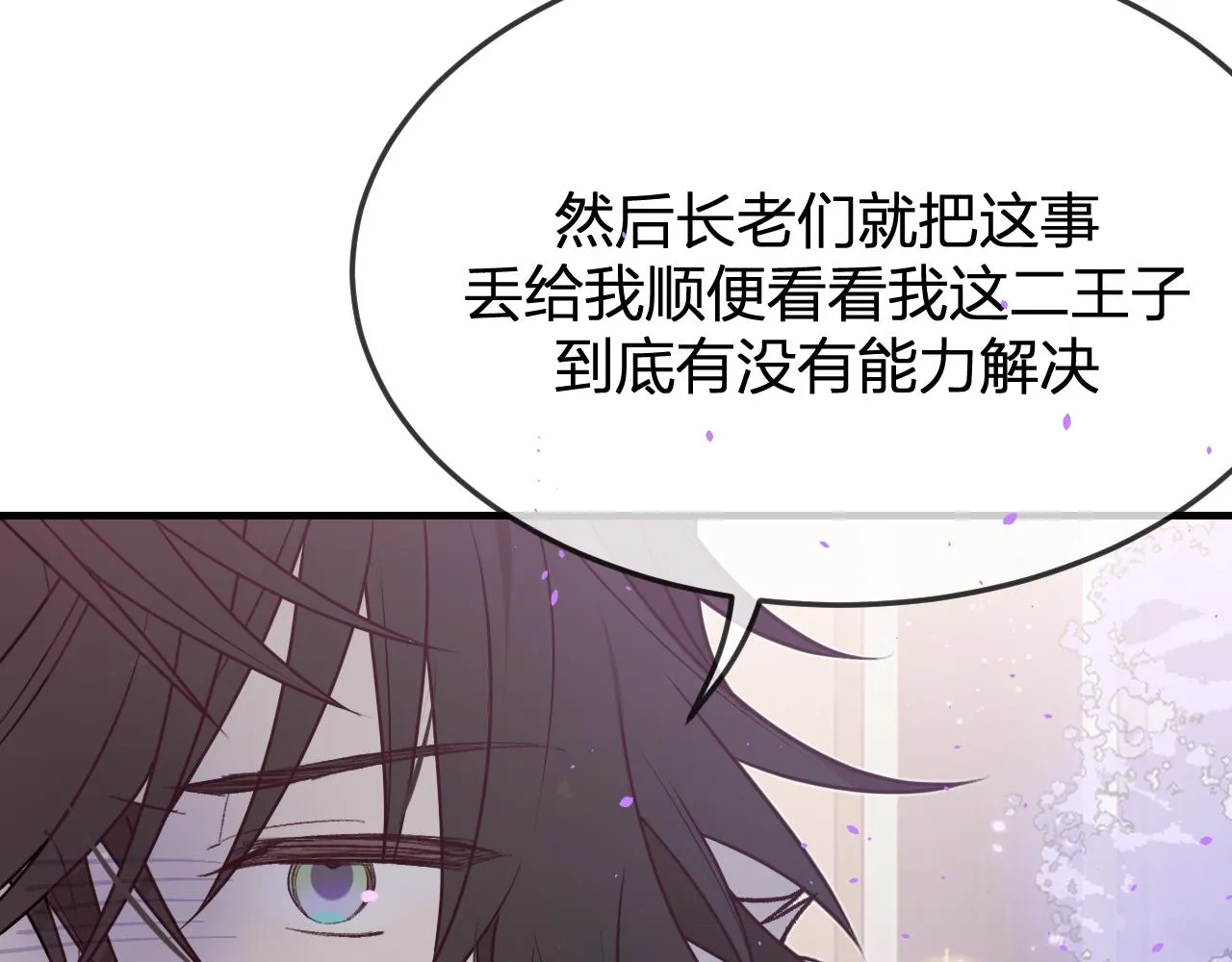 第84话 狼妖对于道士 第39页
