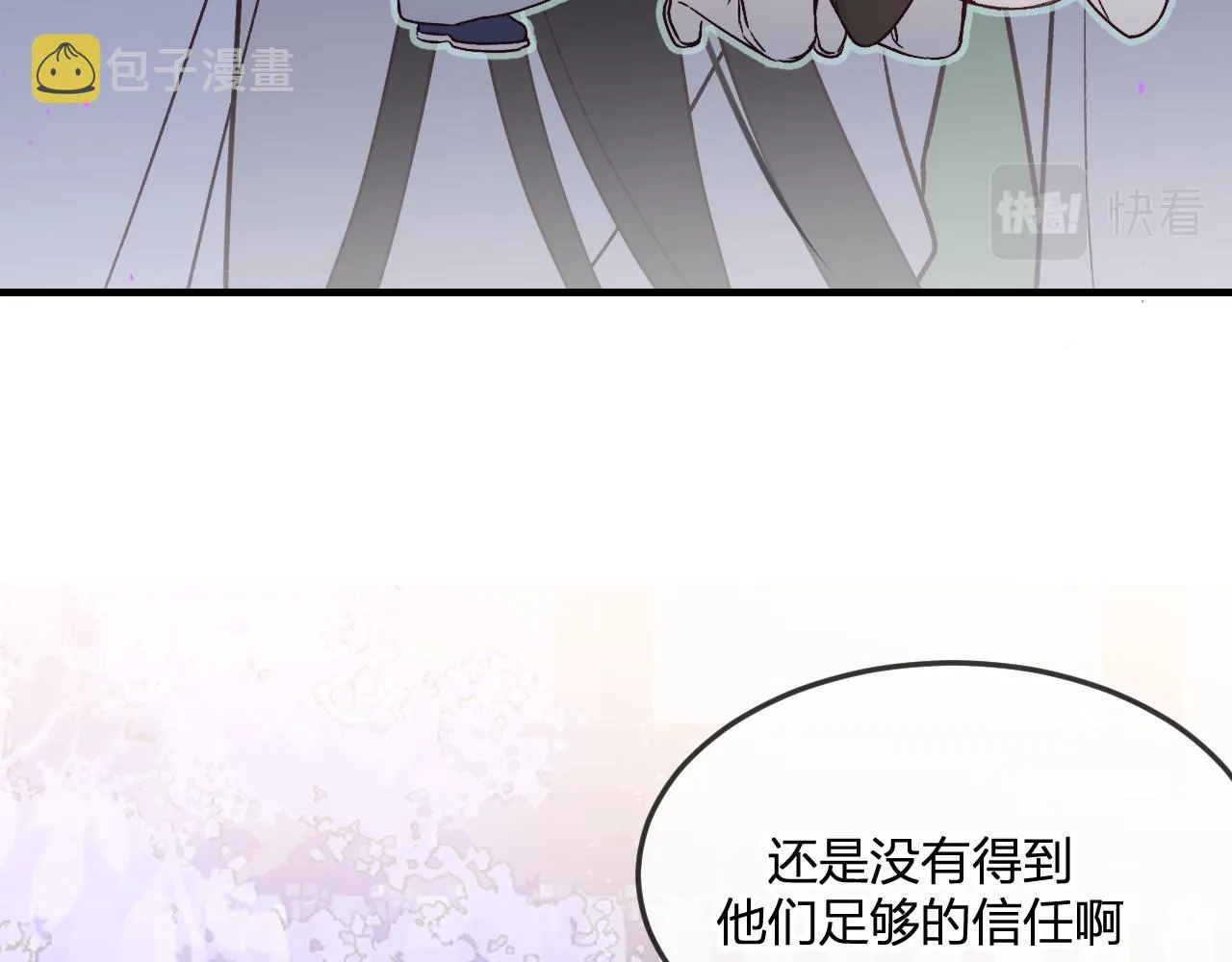 第84话 狼妖对于道士 第42页
