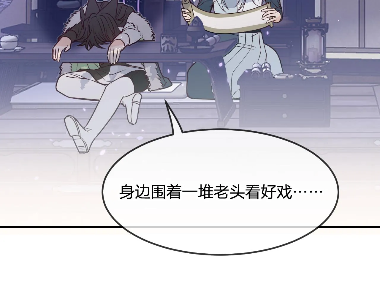 第84话 狼妖对于道士 第44页
