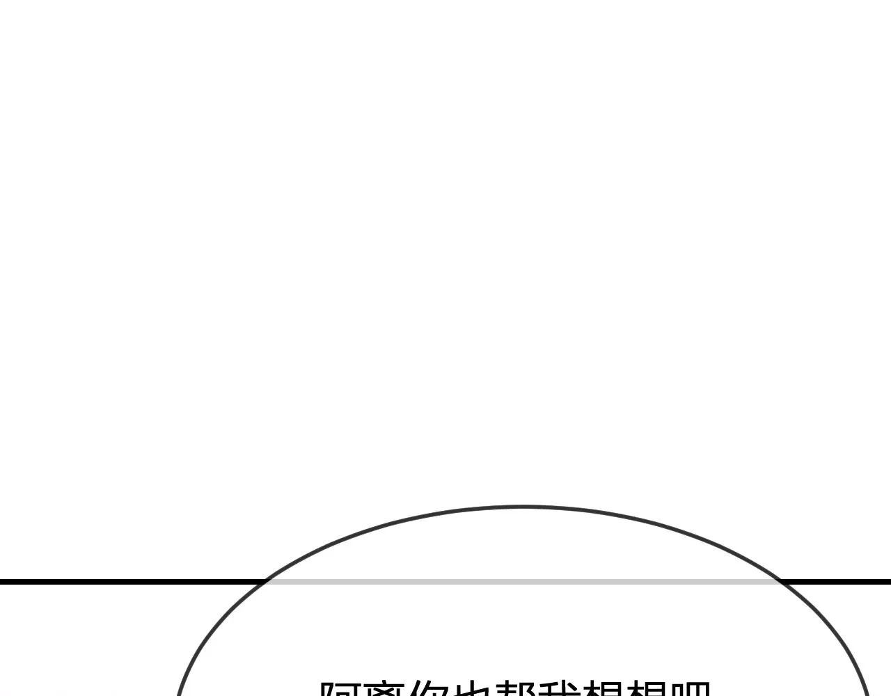 第84话 狼妖对于道士 第45页