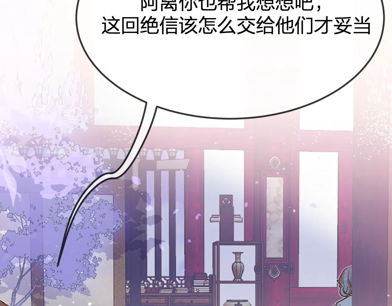 第84话 狼妖对于道士 第46页