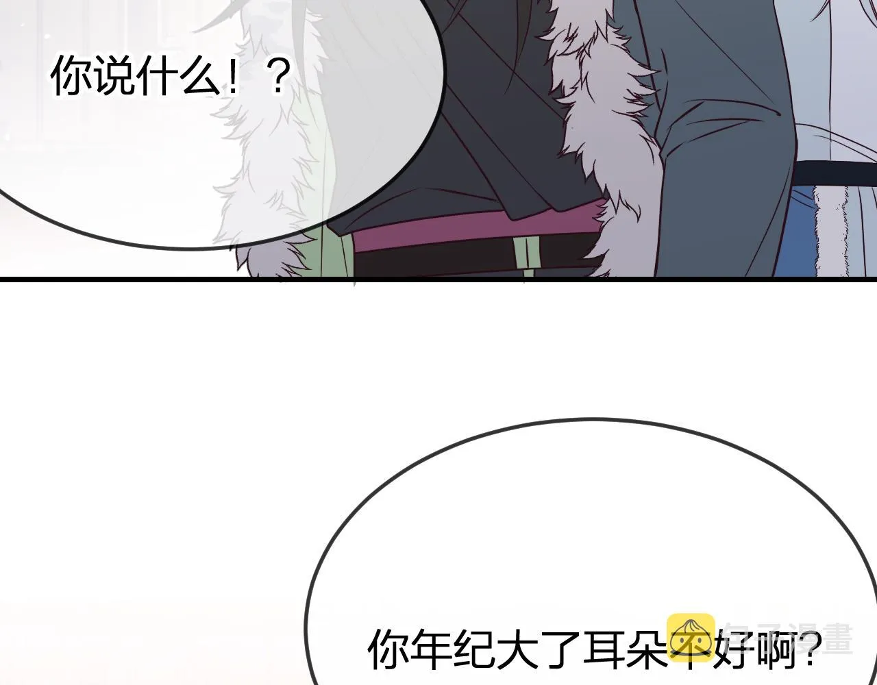第84话 狼妖对于道士 第52页