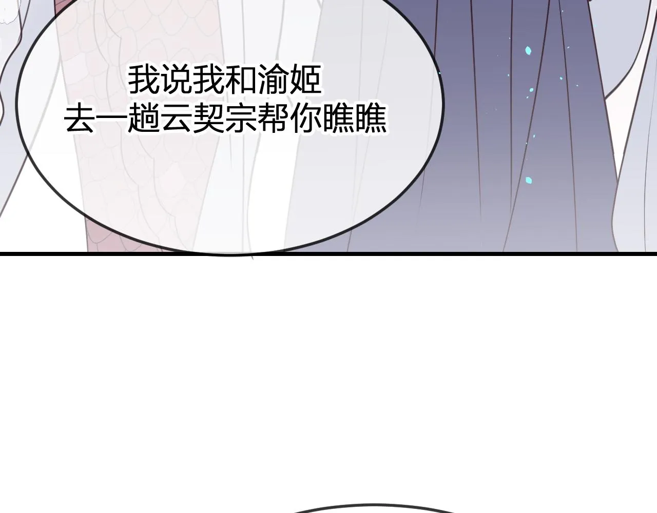 第84话 狼妖对于道士 第55页
