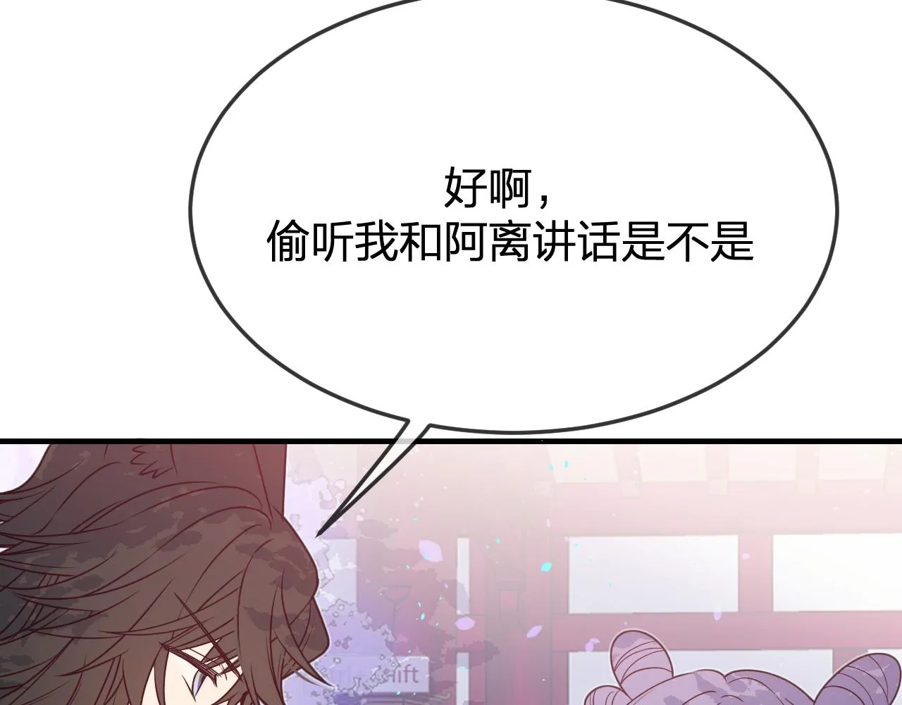 第84话 狼妖对于道士 第56页