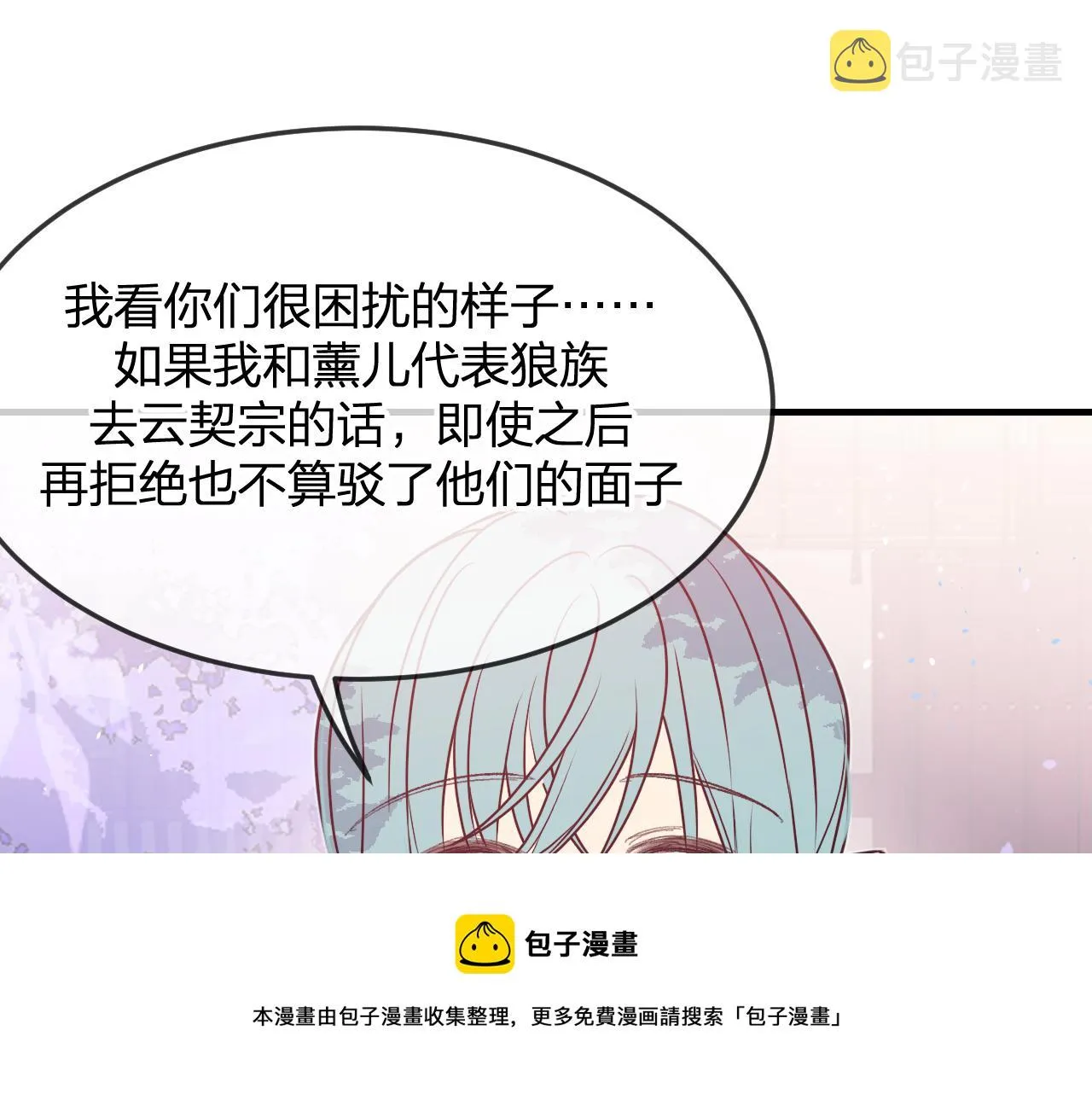第84话 狼妖对于道士 第61页