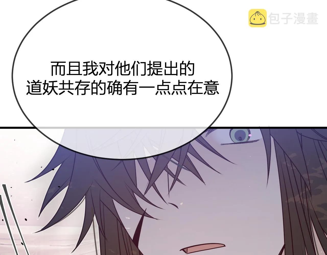第84话 狼妖对于道士 第64页