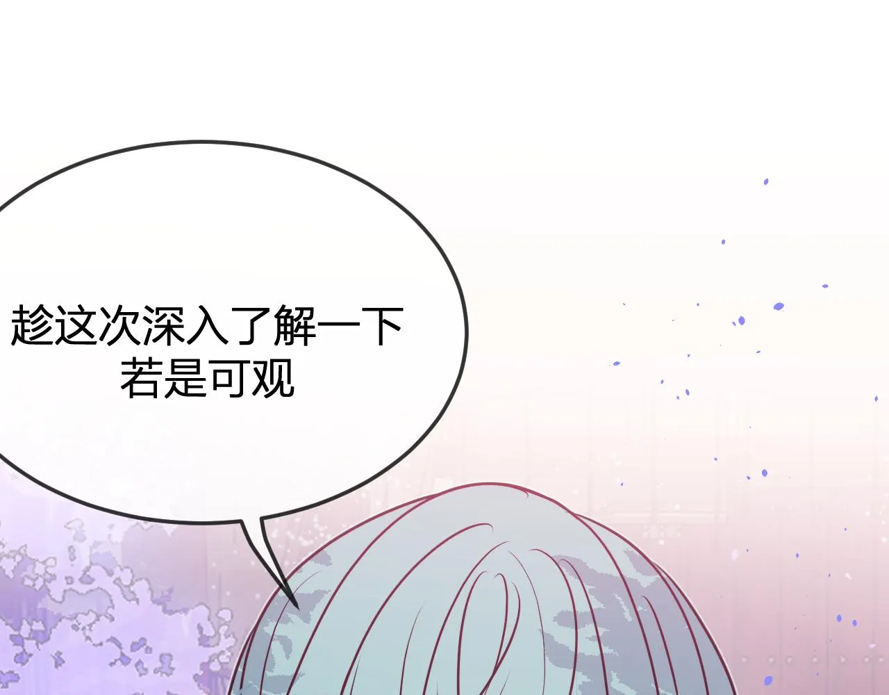 第84话 狼妖对于道士 第66页