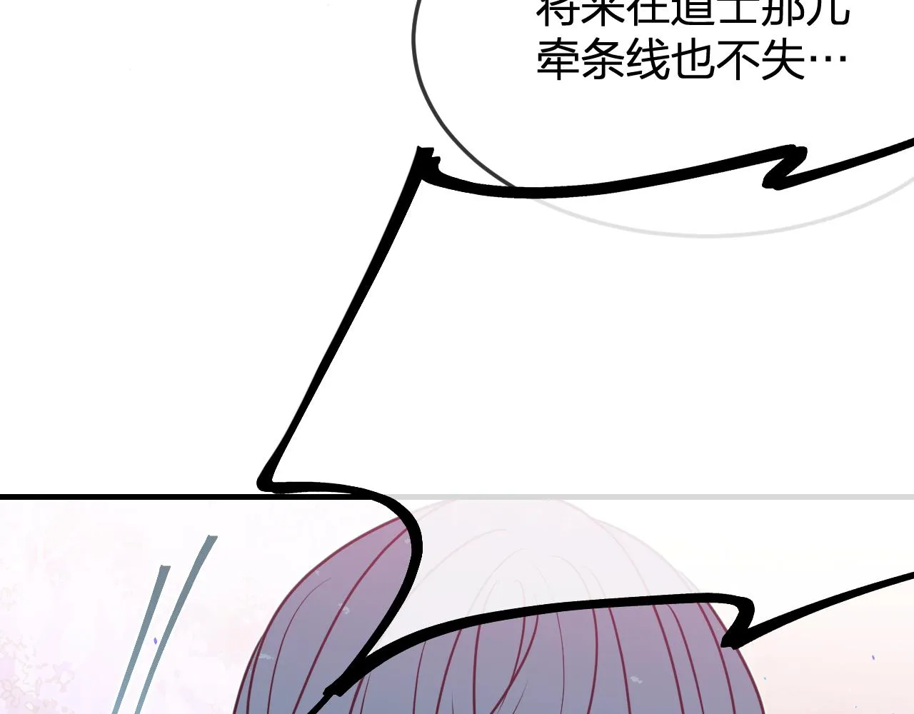 第84话 狼妖对于道士 第68页