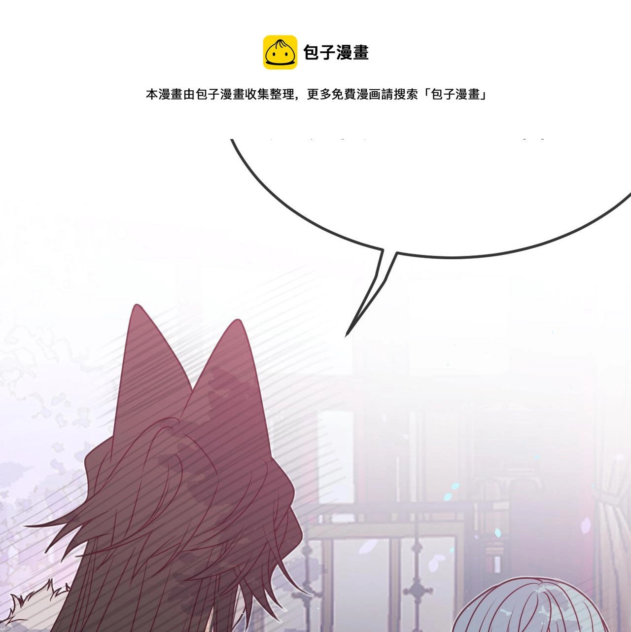 第84话 狼妖对于道士 第71页