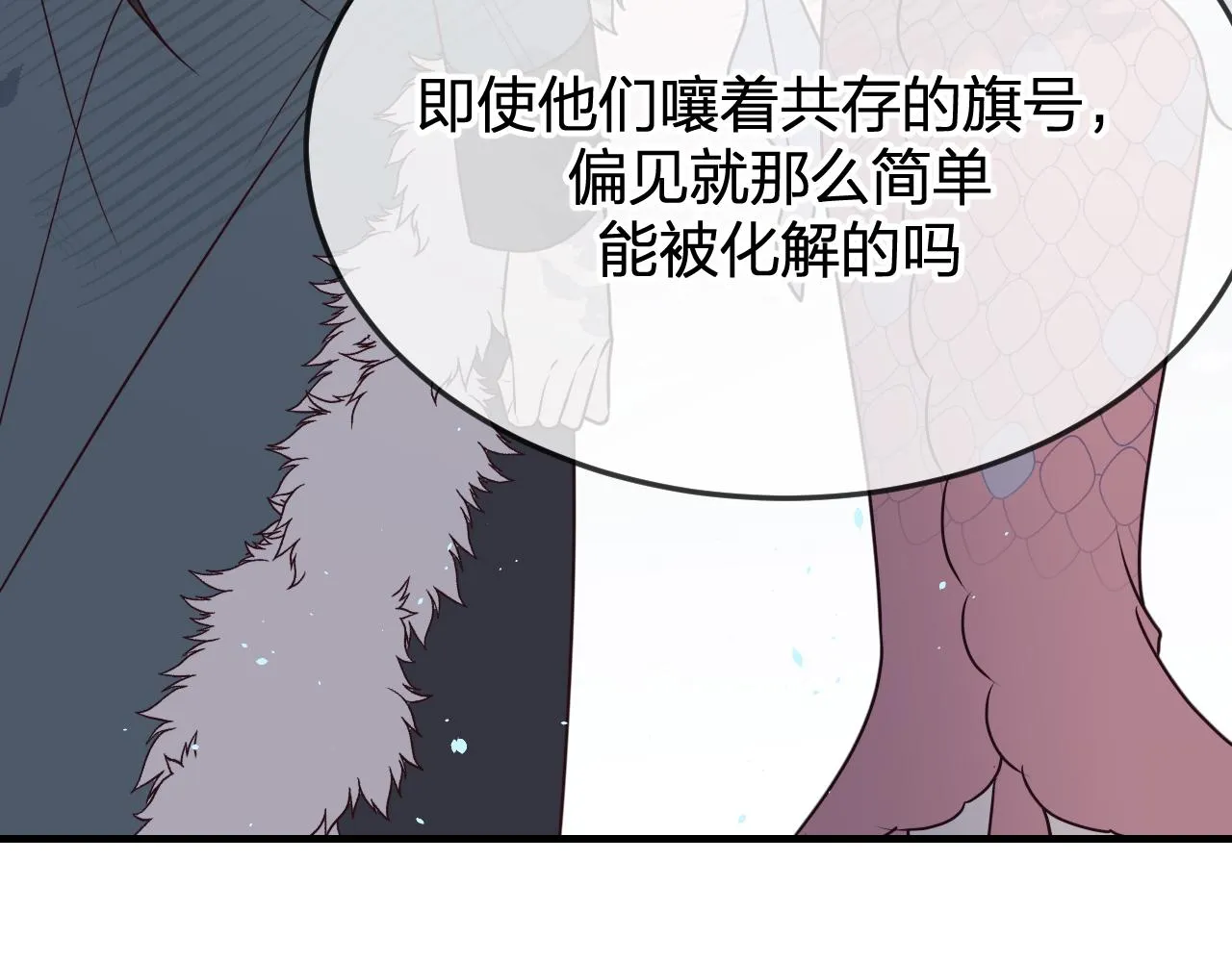 第84话 狼妖对于道士 第73页