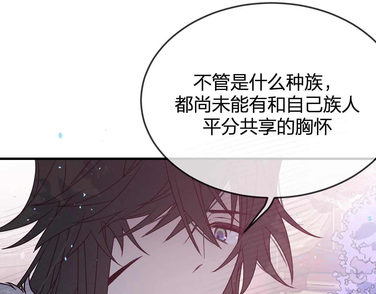 第84话 狼妖对于道士 第74页
