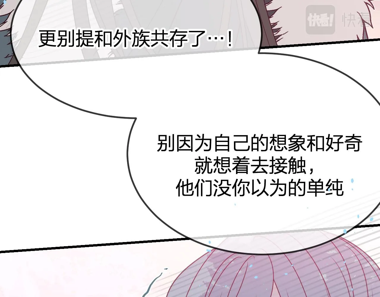 第84话 狼妖对于道士 第76页