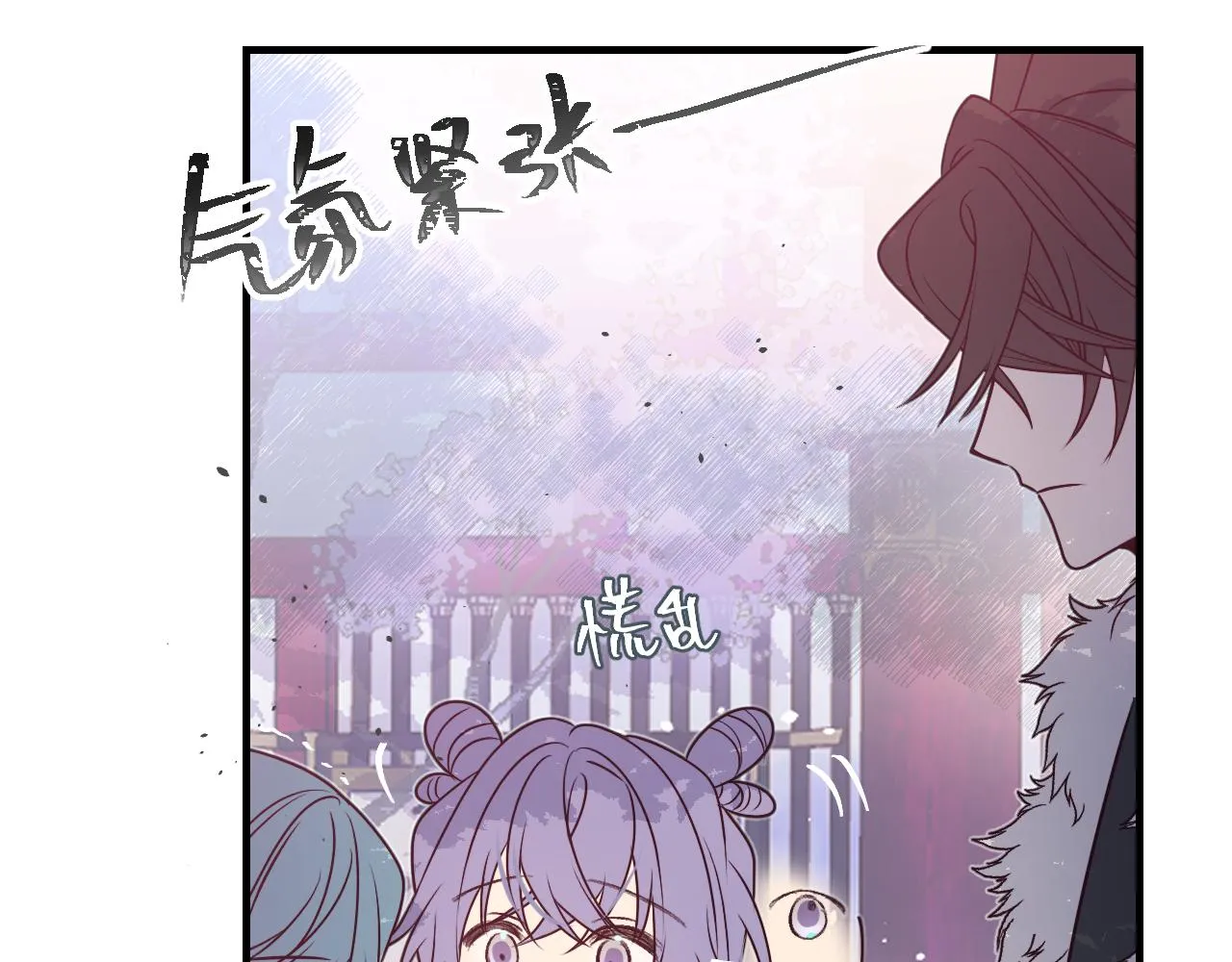 第84话 狼妖对于道士 第79页