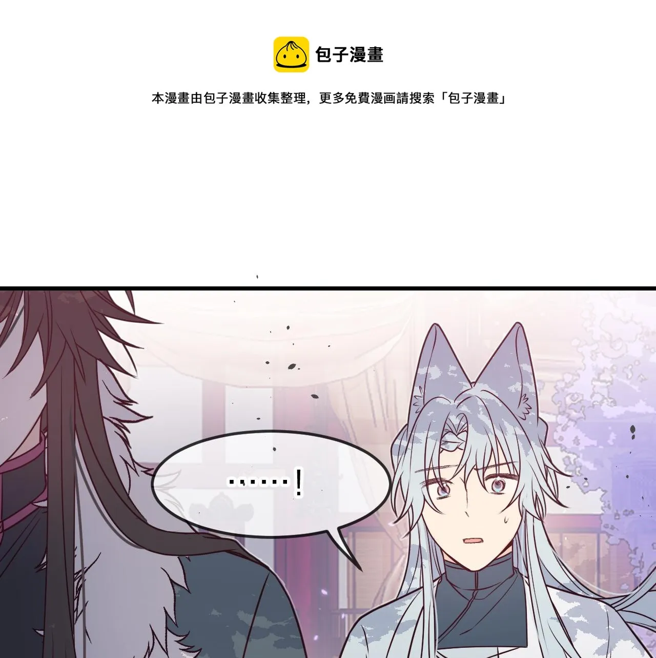 第84话 狼妖对于道士 第81页