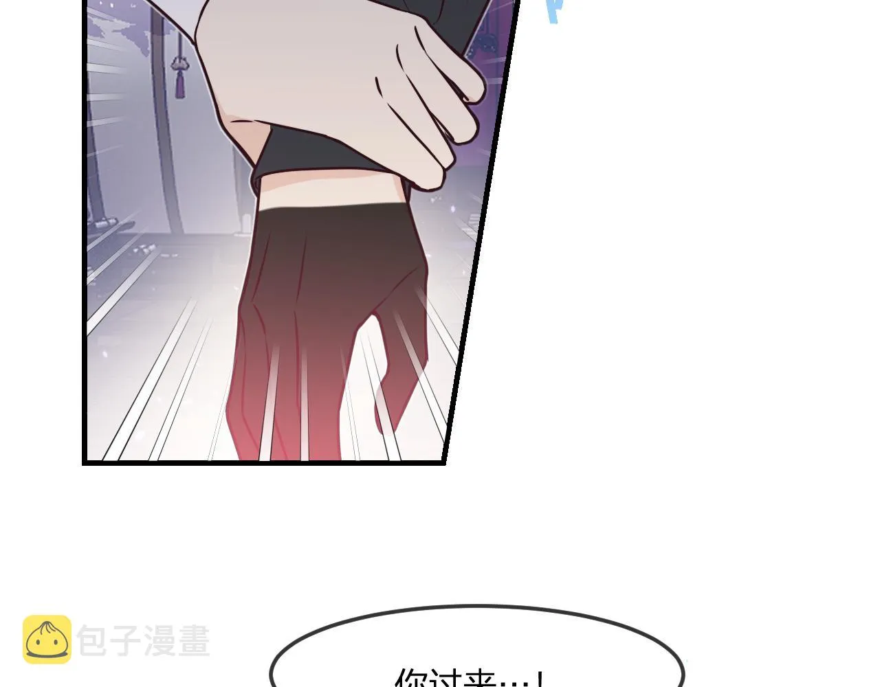 第84话 狼妖对于道士 第84页
