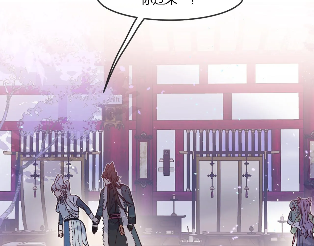 第84话 狼妖对于道士 第85页