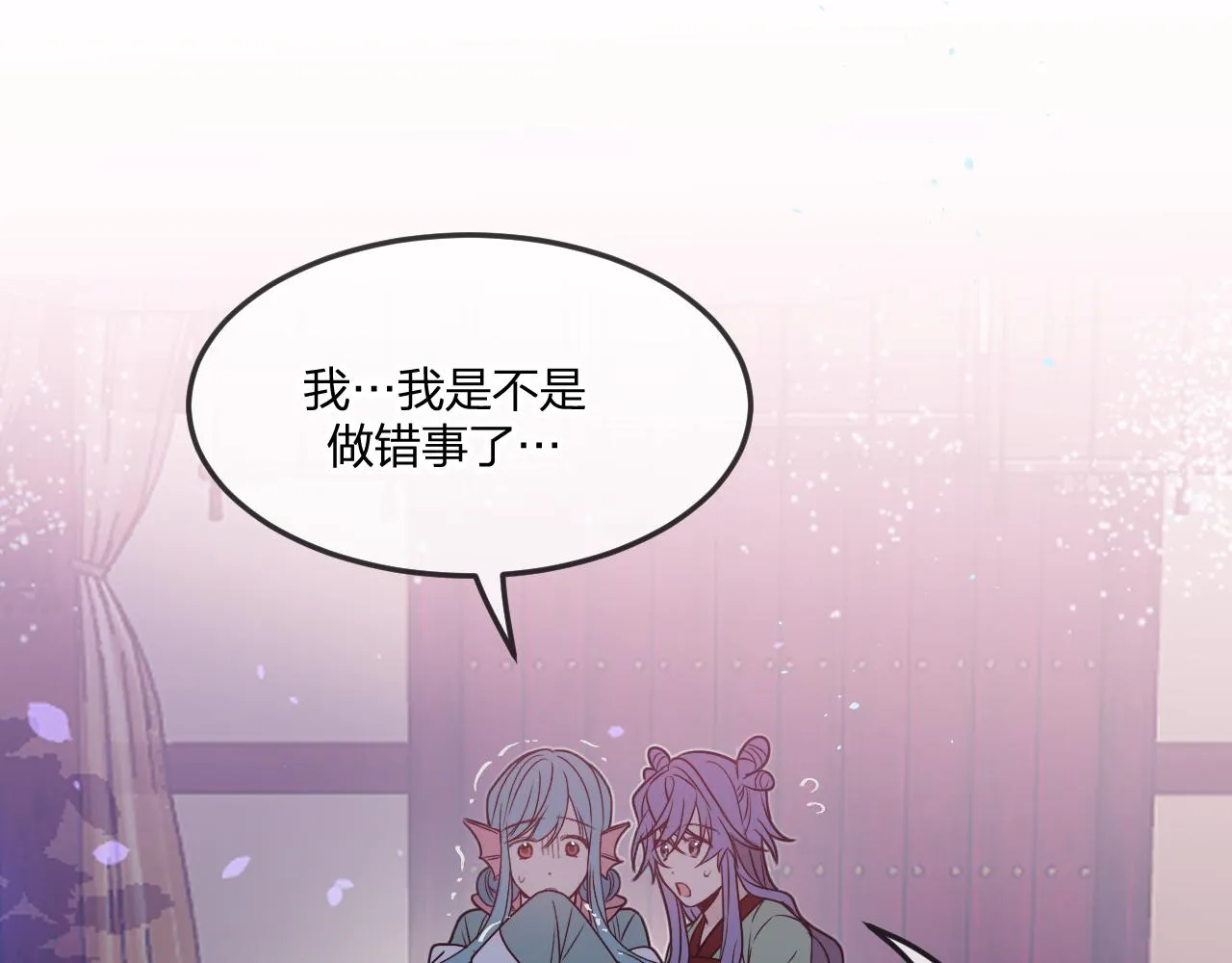 第84话 狼妖对于道士 第87页