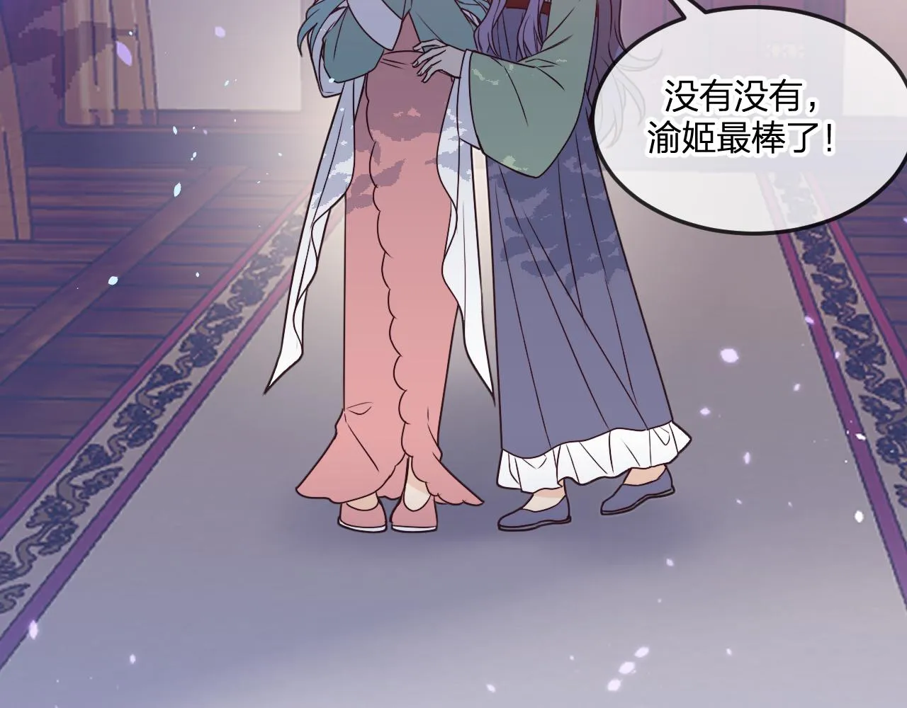 第84话 狼妖对于道士 第88页