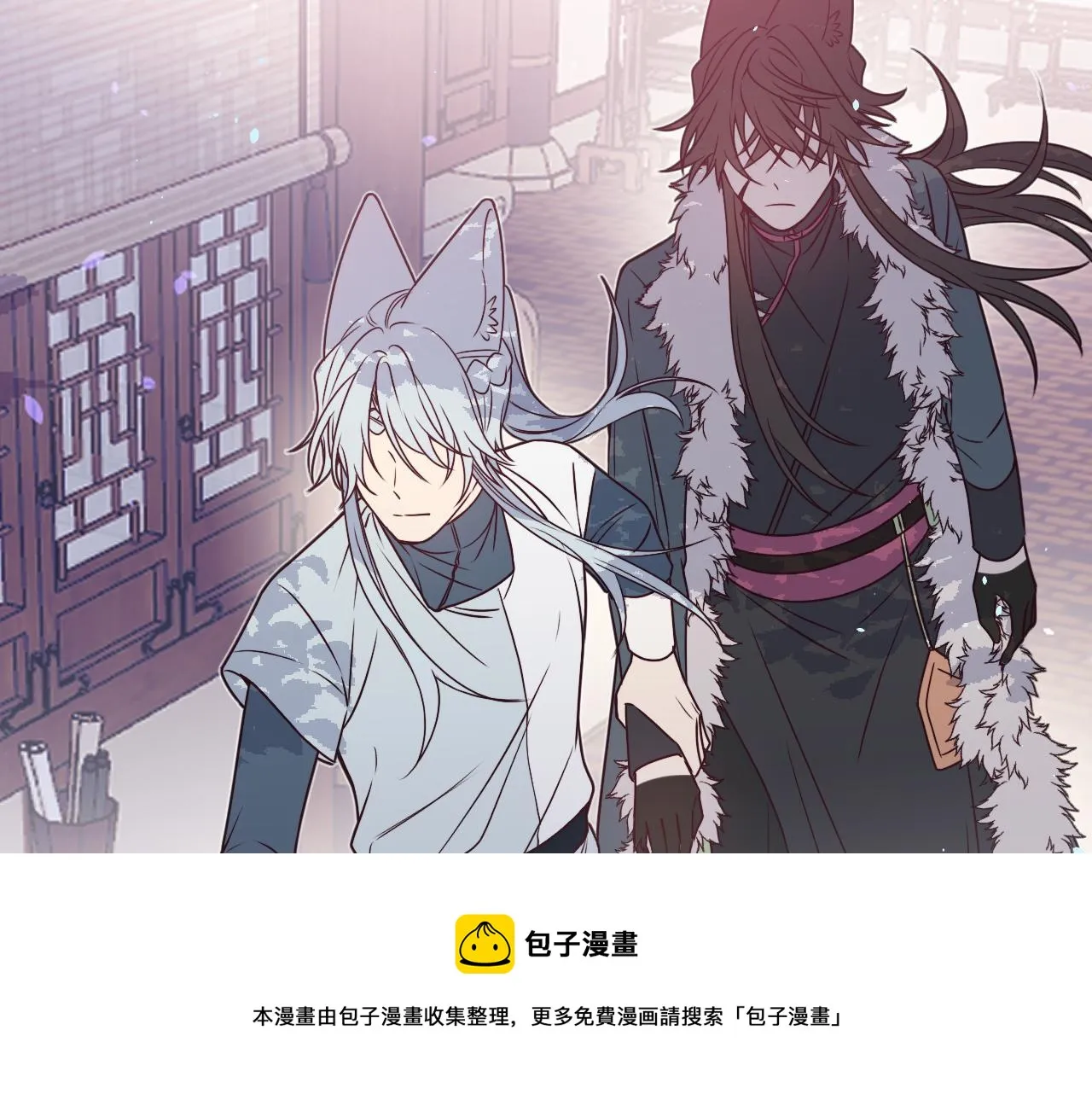 第84话 狼妖对于道士 第91页