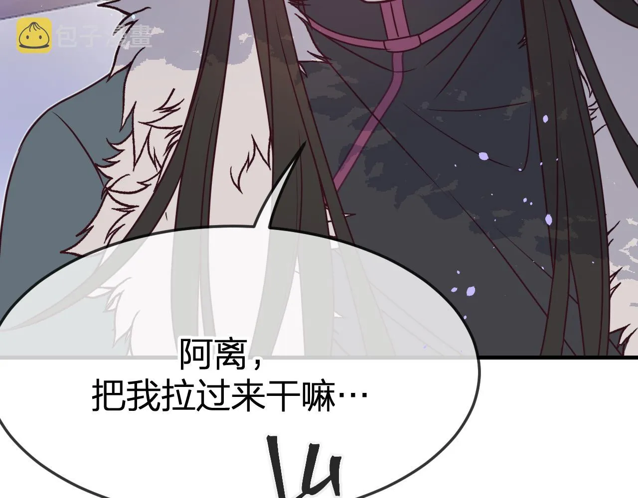 第84话 狼妖对于道士 第94页