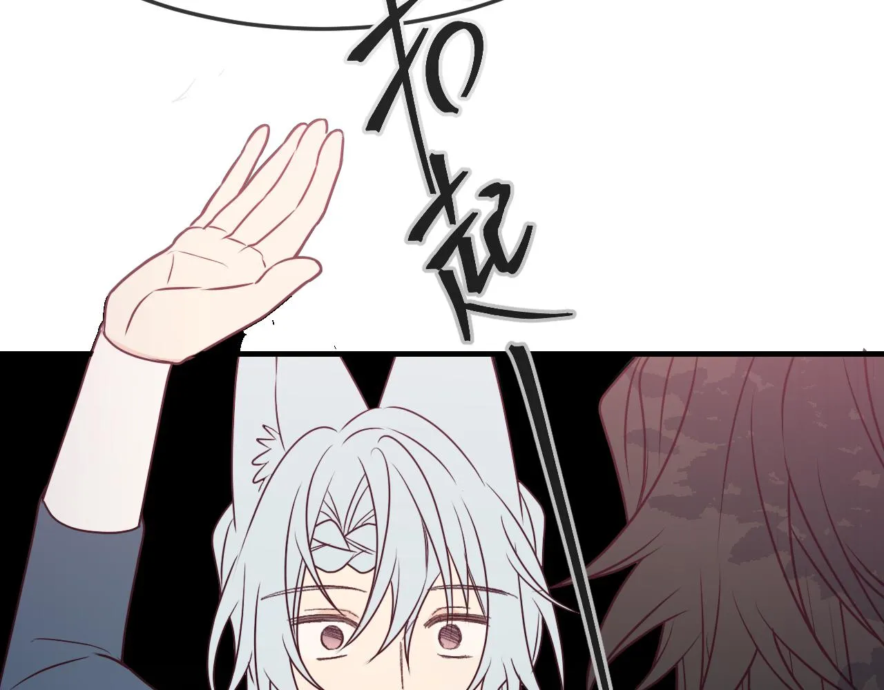 第84话 狼妖对于道士 第95页