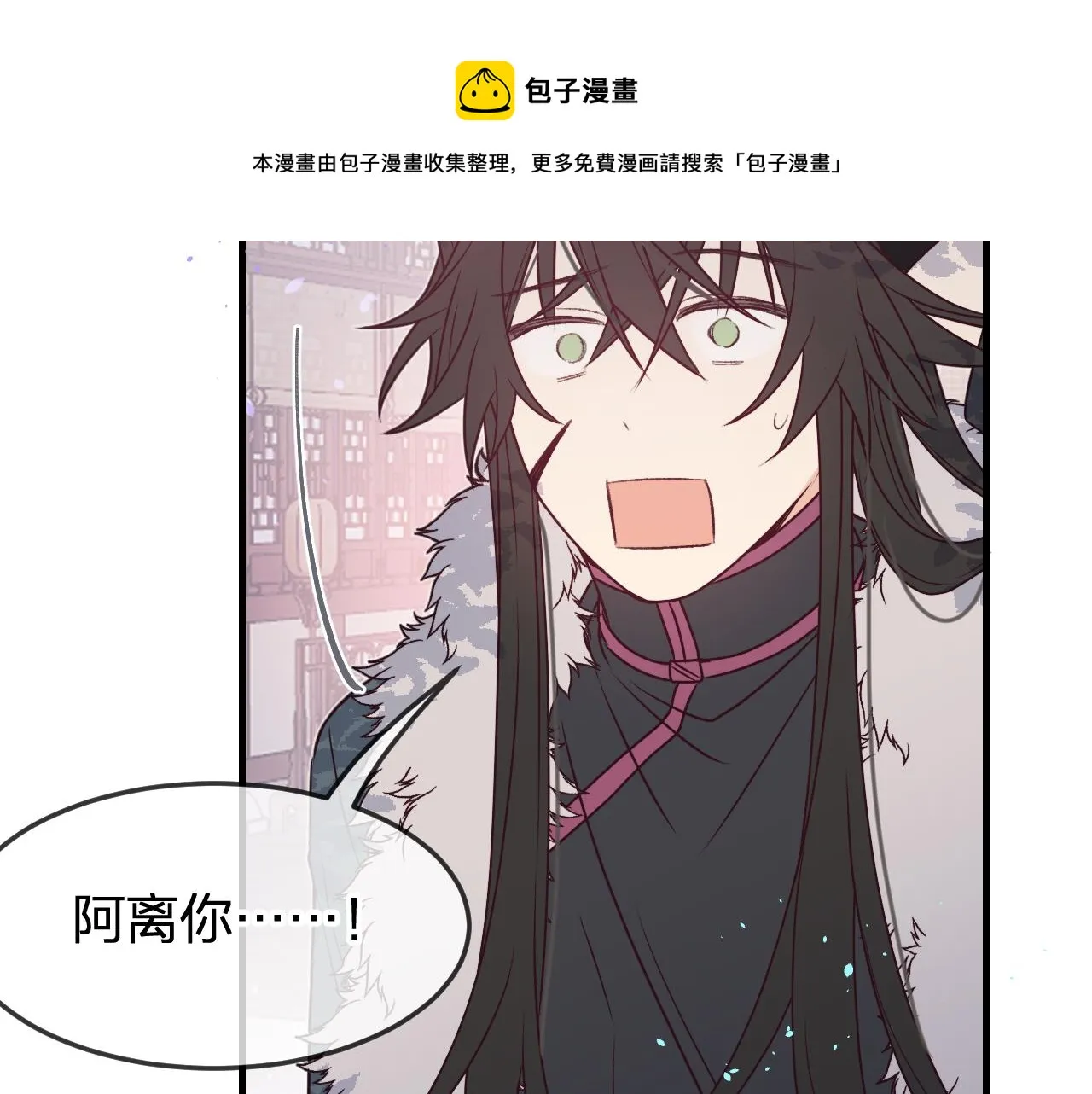 第84话 狼妖对于道士 第101页