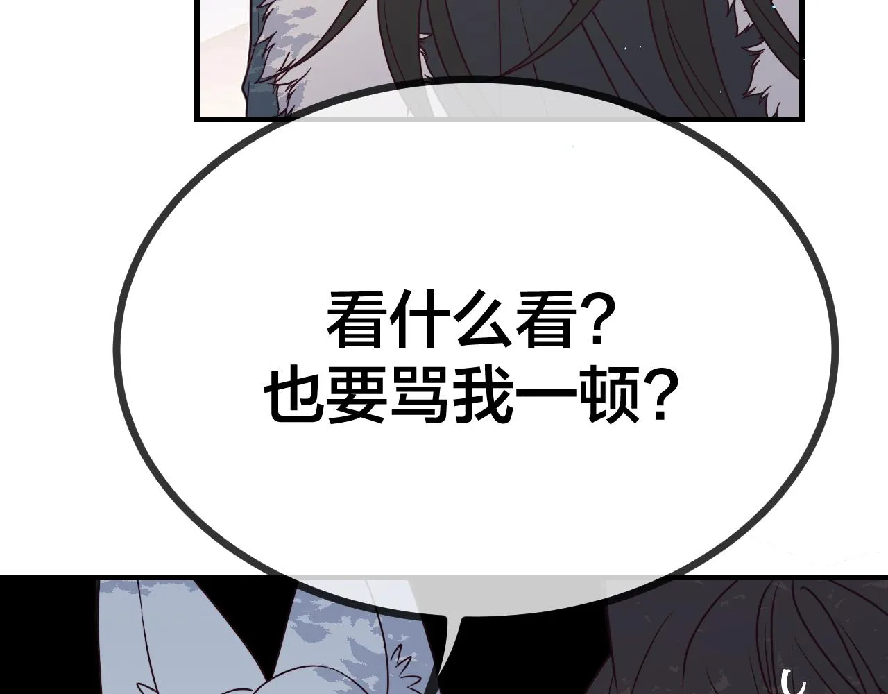 第84话 狼妖对于道士 第102页