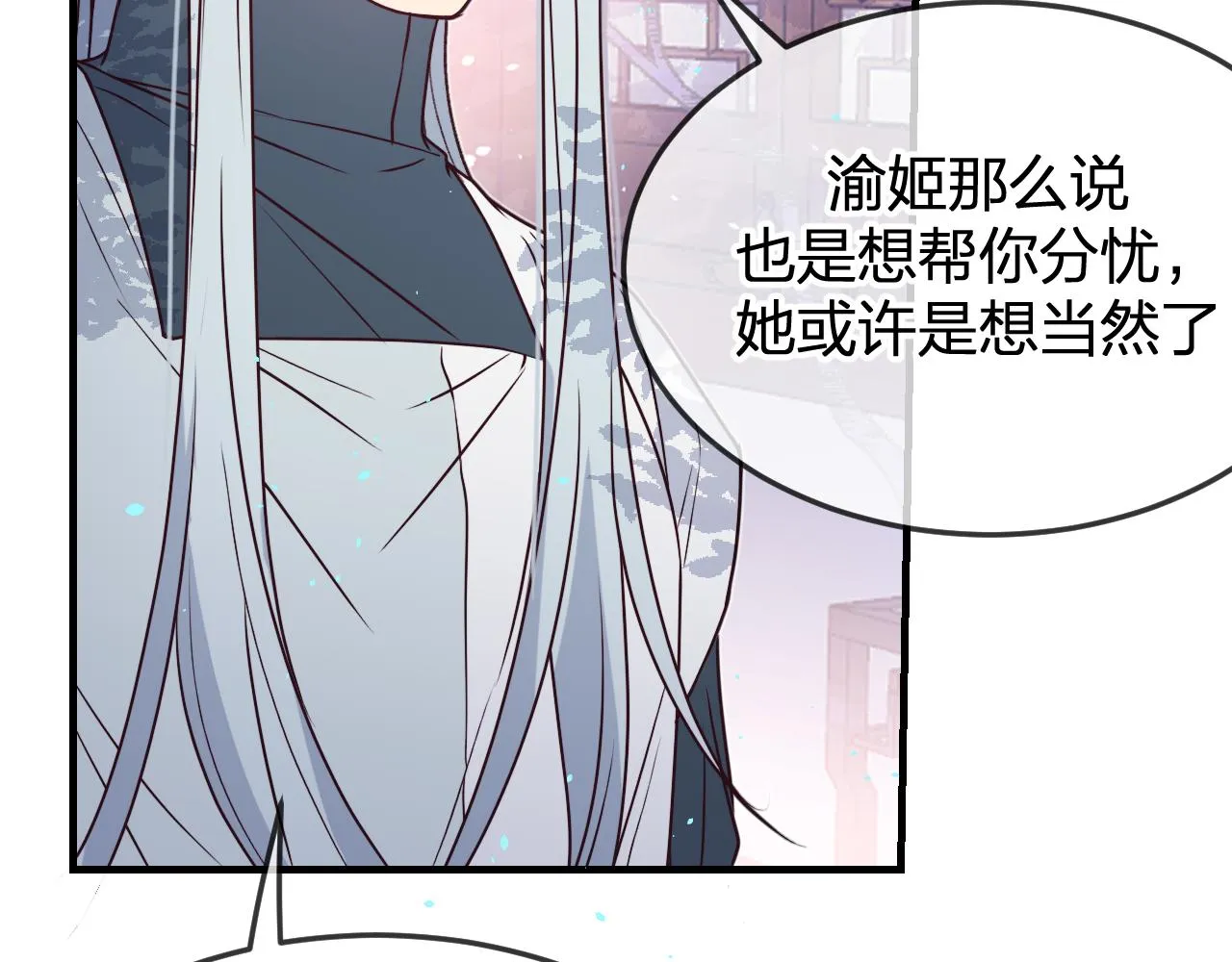 第84话 狼妖对于道士 第106页