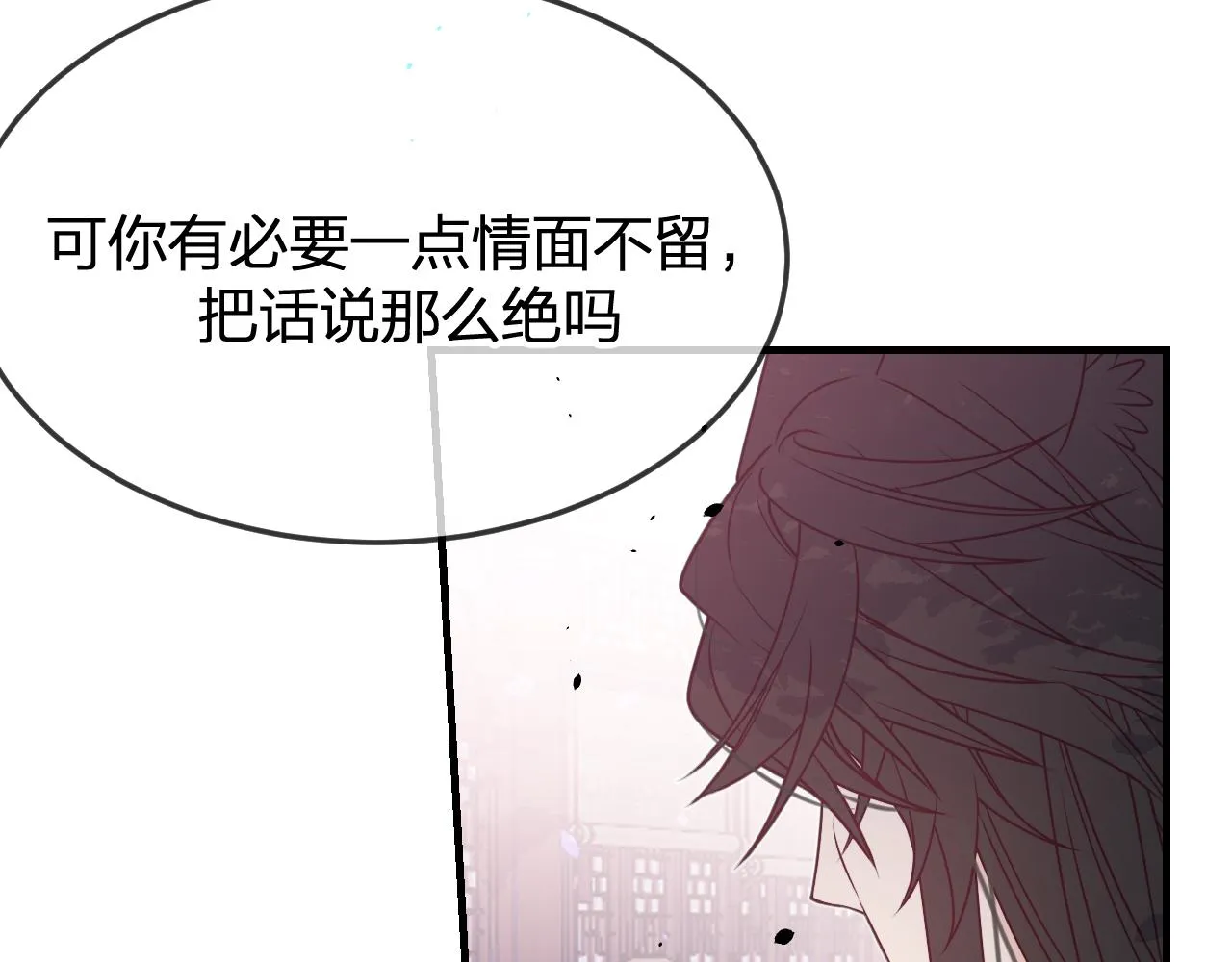 第84话 狼妖对于道士 第107页