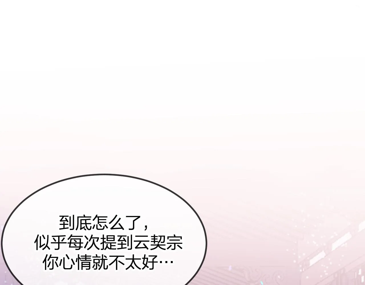 第84话 狼妖对于道士 第109页