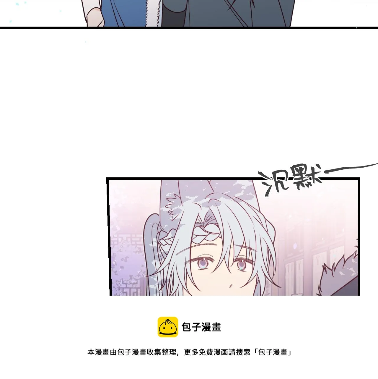 第84话 狼妖对于道士 第111页