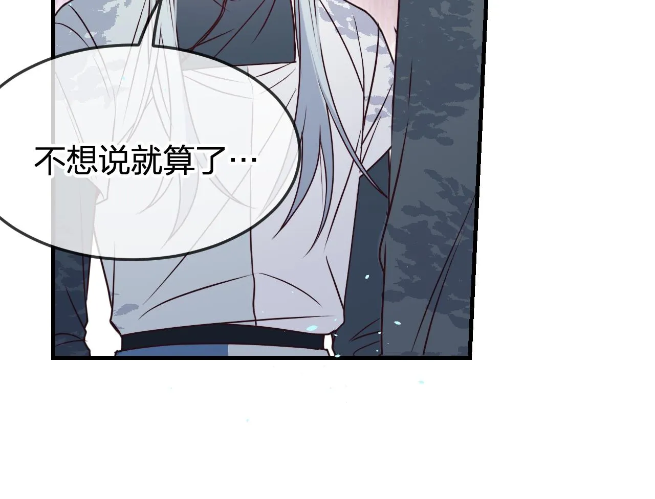 第84话 狼妖对于道士 第114页