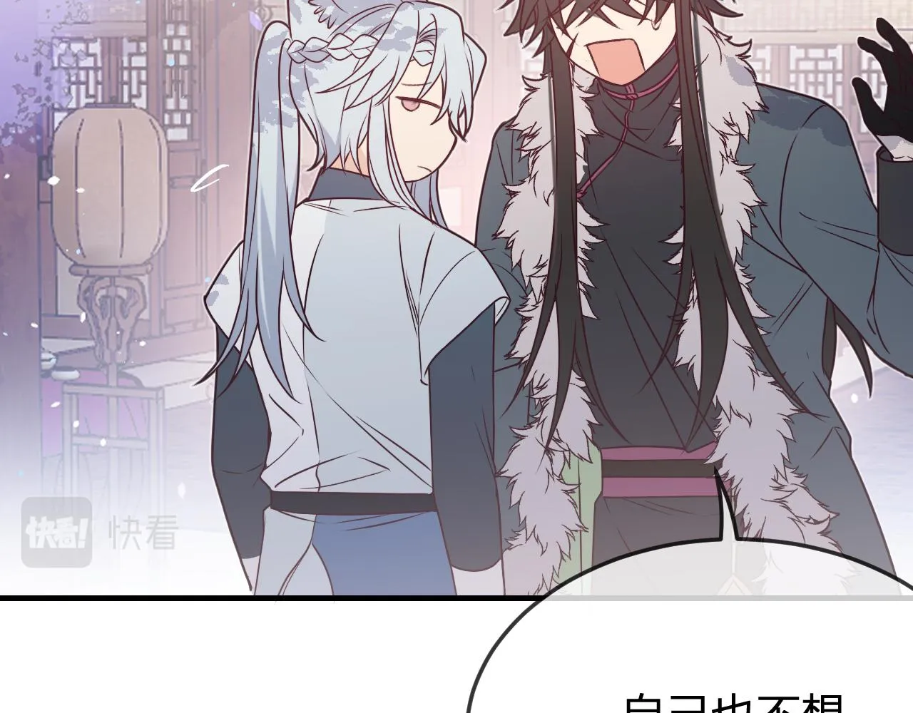 第84话 狼妖对于道士 第116页