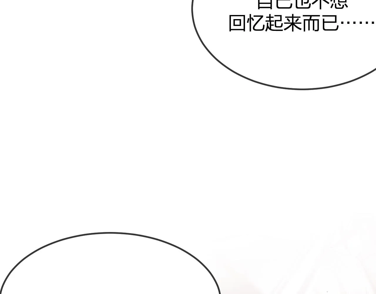 第84话 狼妖对于道士 第117页