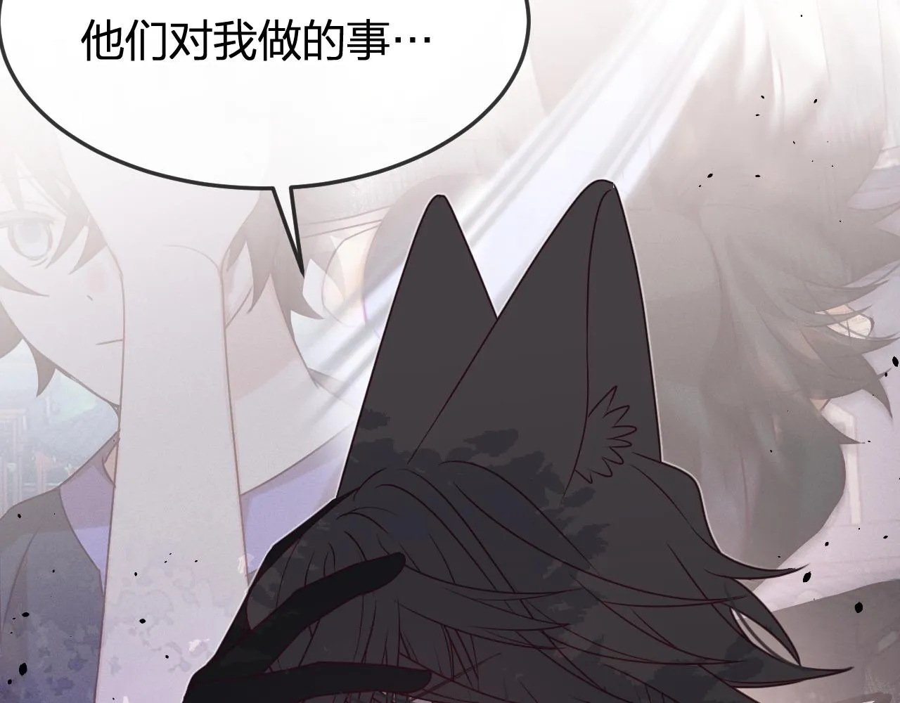 第84话 狼妖对于道士 第118页