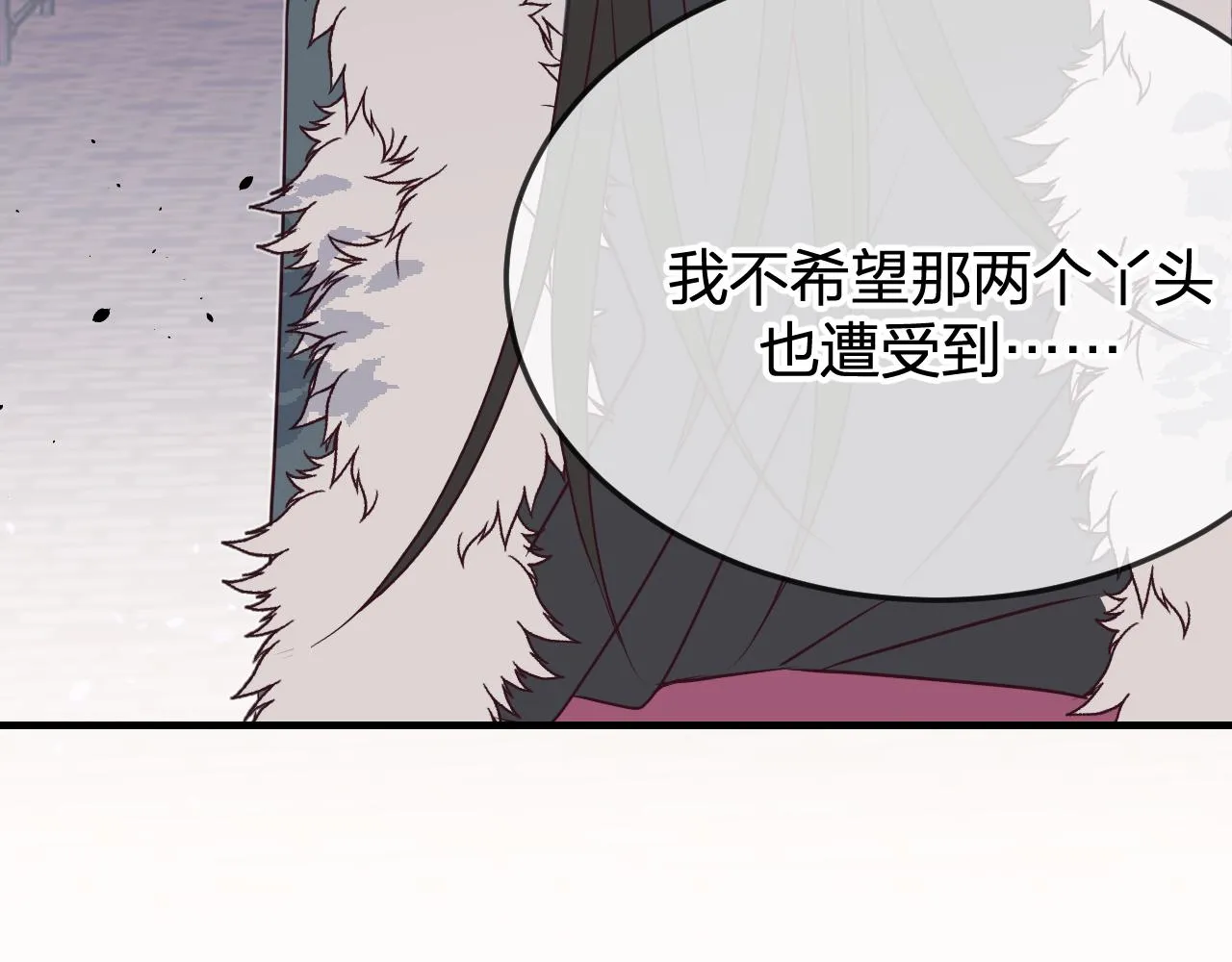 第84话 狼妖对于道士 第120页