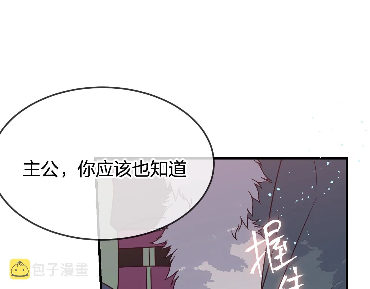 第84话 狼妖对于道士 第125页