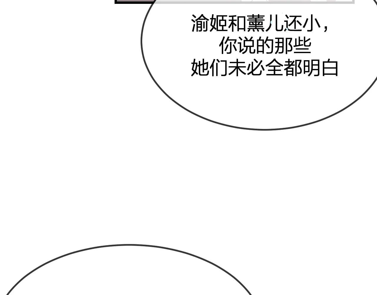 第84话 狼妖对于道士 第127页